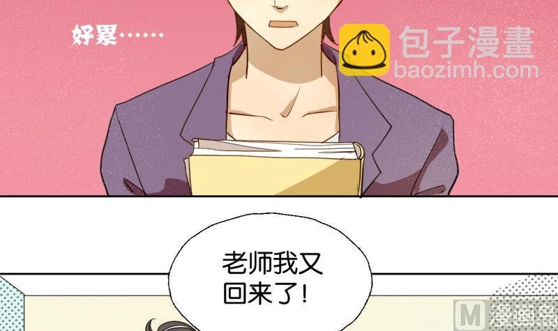 第29话 戴眼镜的老师