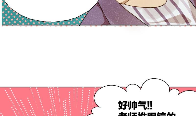 第29话 戴眼镜的老师