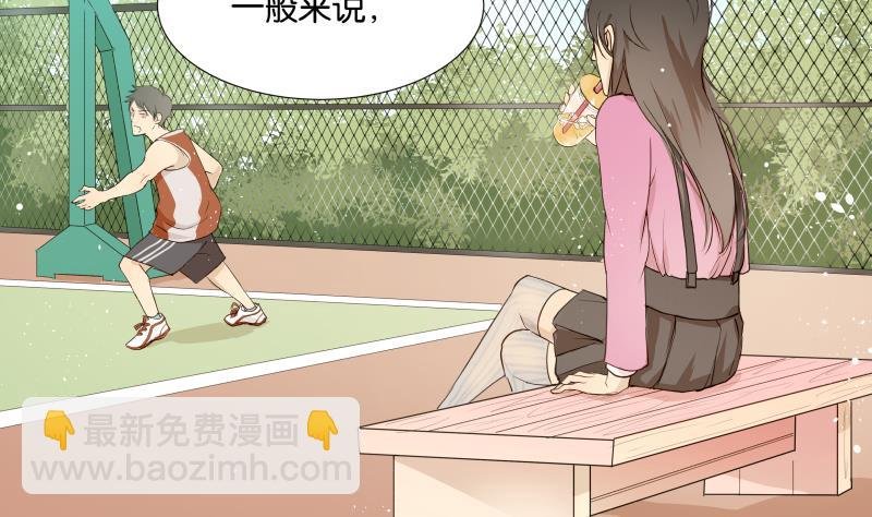 第03话 被俘虏的雄性