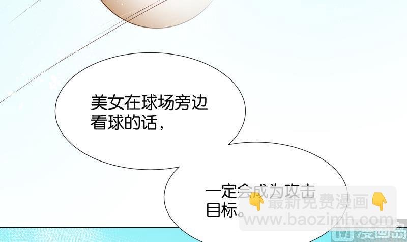 第03话 被俘虏的雄性