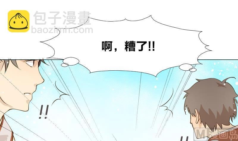 第03话 被俘虏的雄性