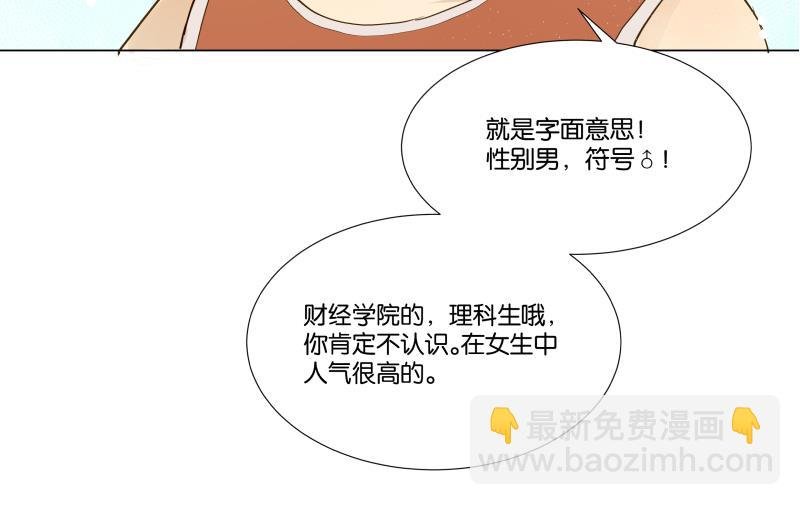 第03话 被俘虏的雄性