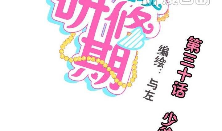 第30话 少爷家有宾利