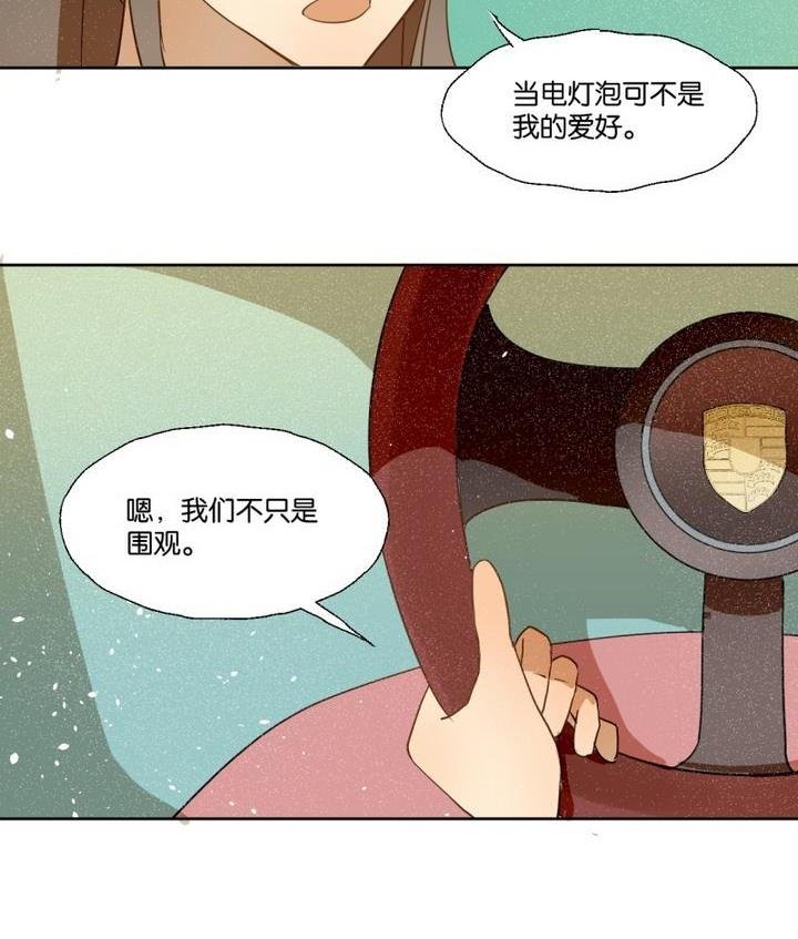 第30话 少爷家有宾利