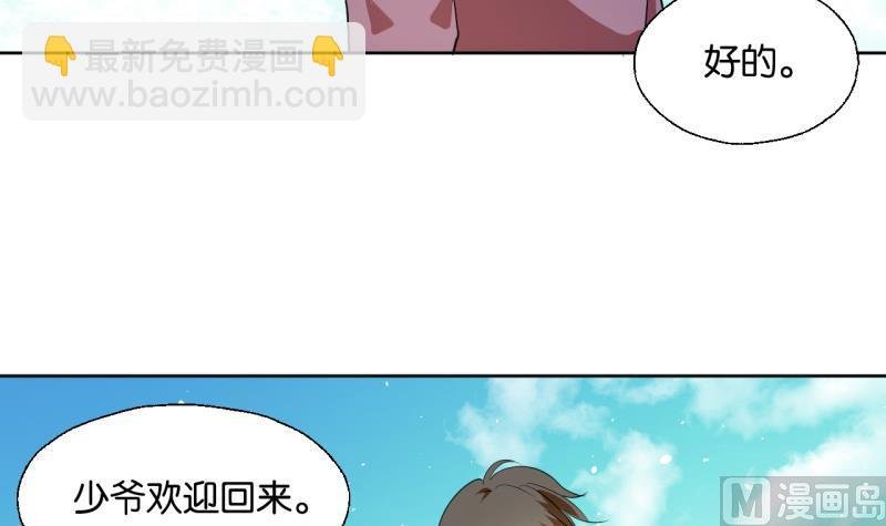 第31话 少爷家有豪宅