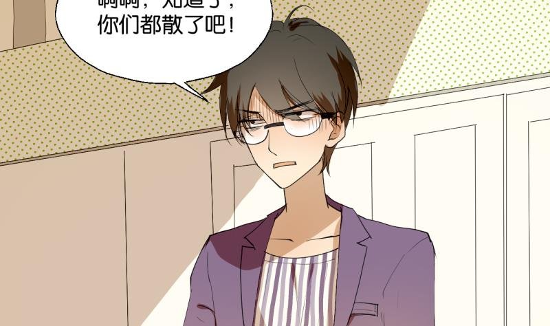 第31话 少爷家有豪宅