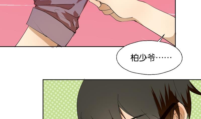 第31话 少爷家有豪宅