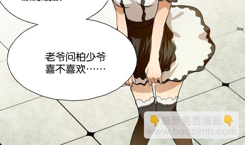 第31话 少爷家有豪宅