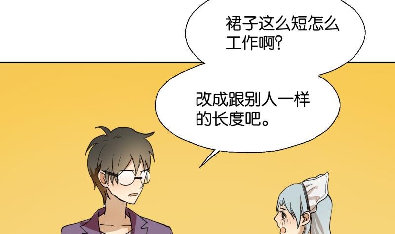 第31话 少爷家有豪宅
