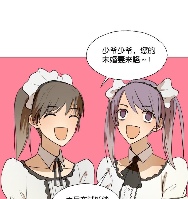 第31话 少爷家有豪宅