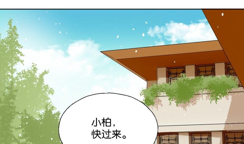 第32话 少爷家有未婚妻