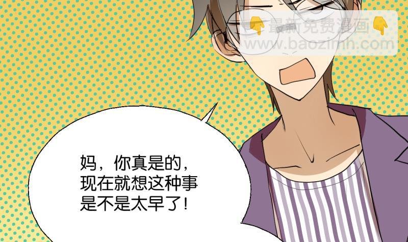 第32话 少爷家有未婚妻