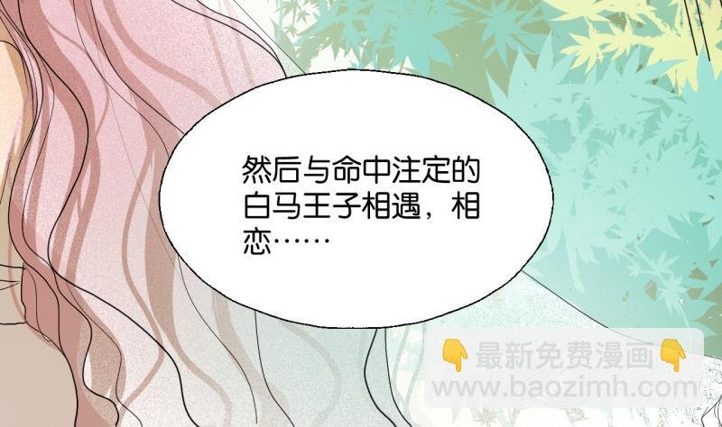 第32话 少爷家有未婚妻