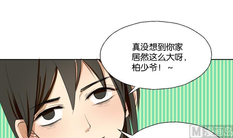 第33话 客随主便
