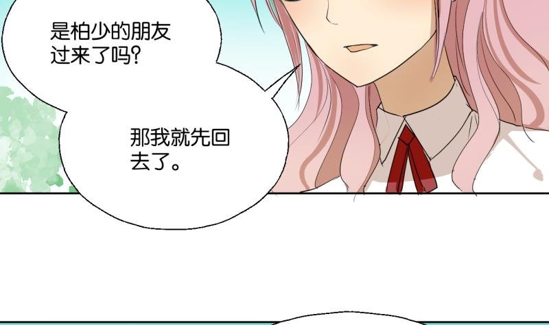 第33话 客随主便