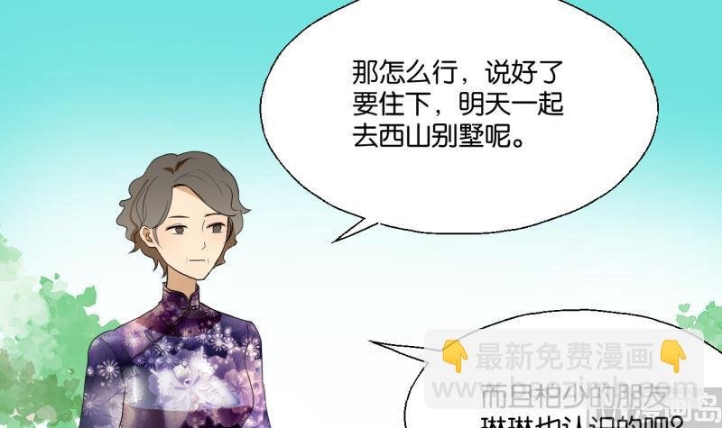 第33话 客随主便