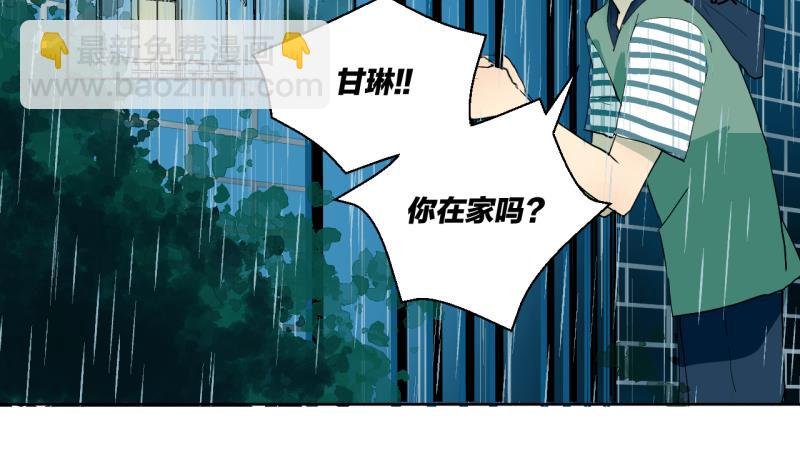 第34话 青梅竹马