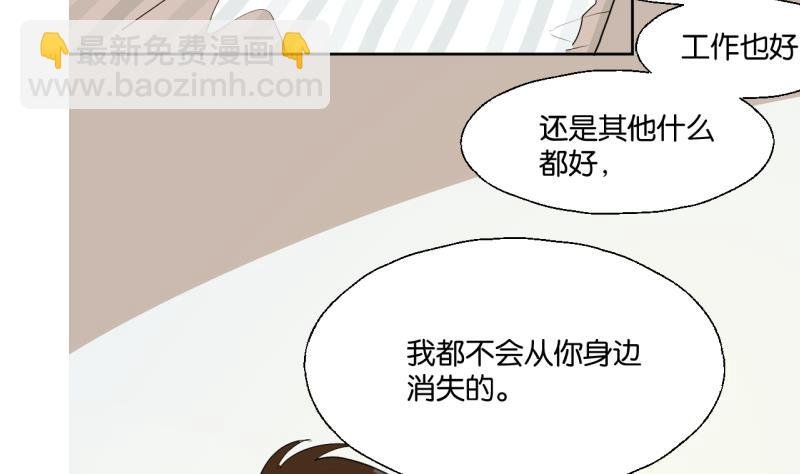 第35话 两小无猜