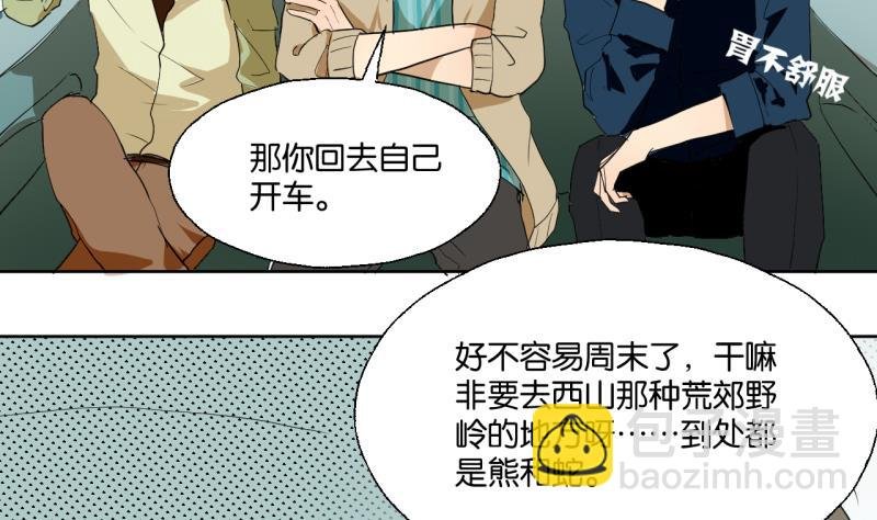 第35话 两小无猜