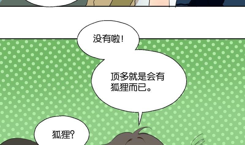 第35话 两小无猜