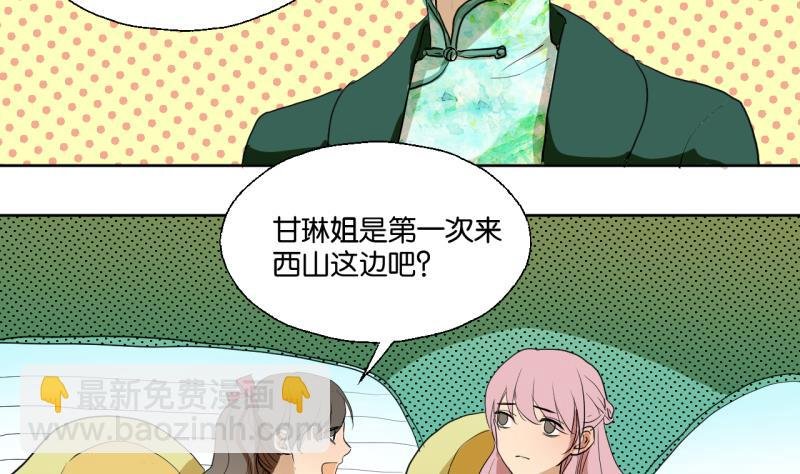 第35话 两小无猜