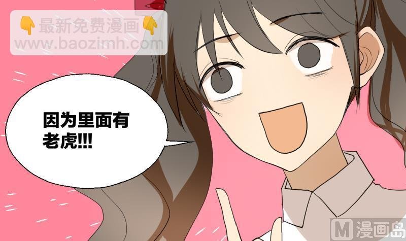 第35话 两小无猜