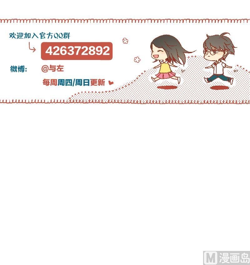 第37话 还是抓狐狸