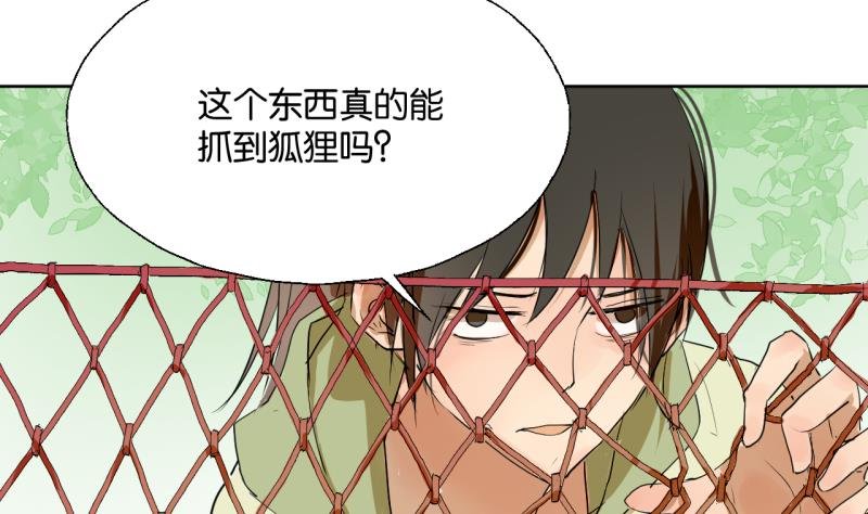 第38话 注意脚下