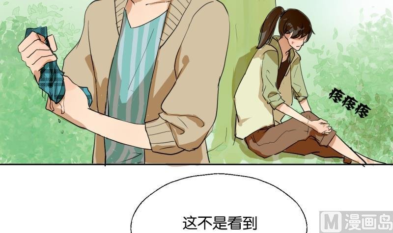 第39话 注意脚下！！