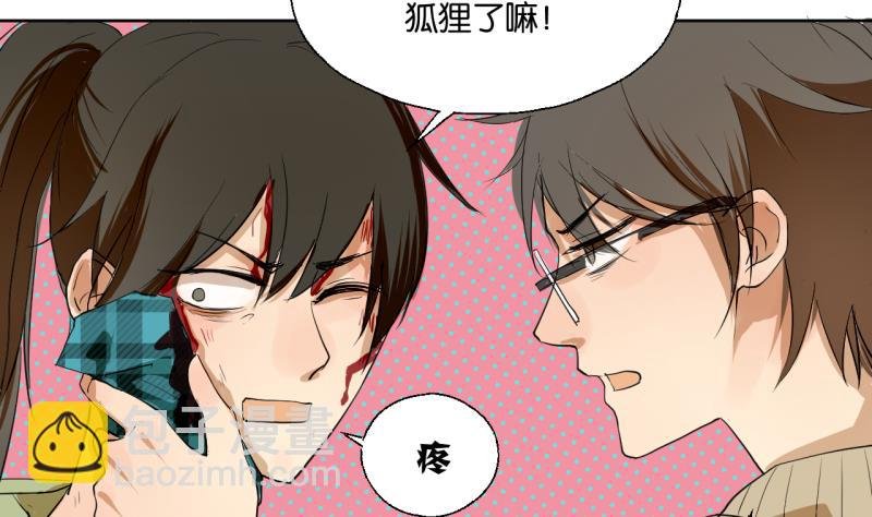 第39话 注意脚下！！