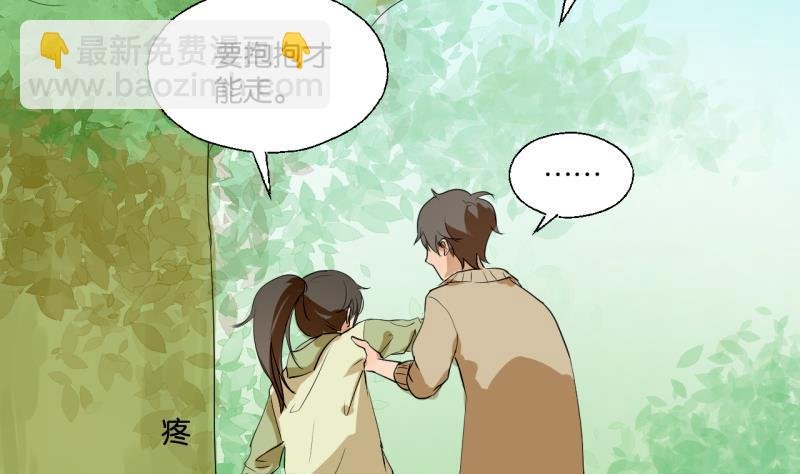 第39话 注意脚下！！