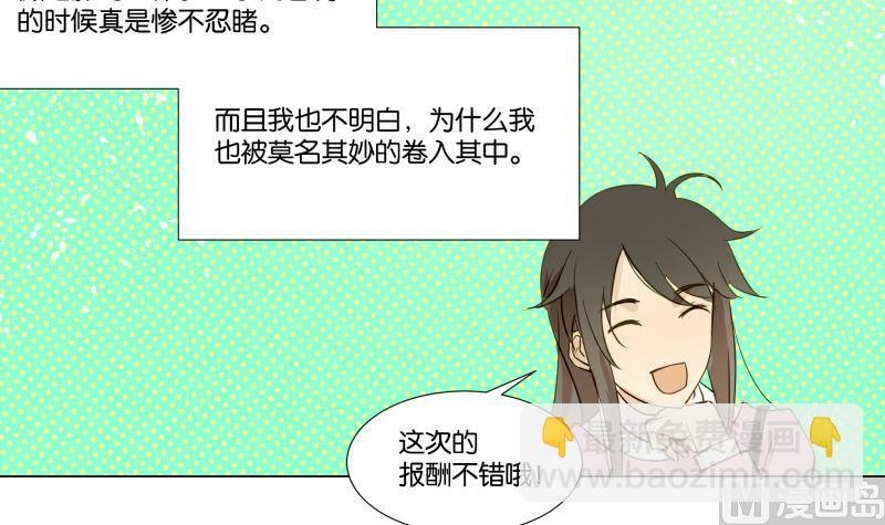第04话 你对我没兴趣