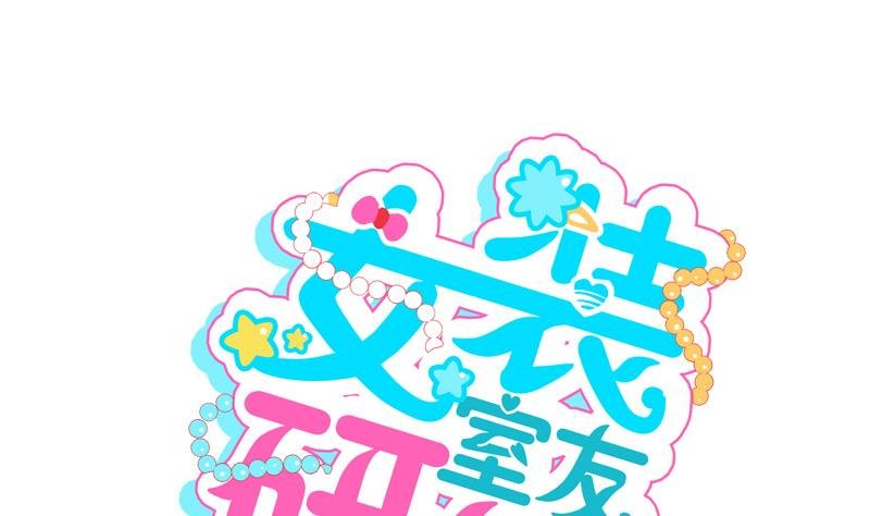 第42话 同学聚会
