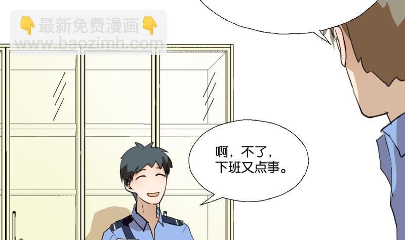 第42话 同学聚会