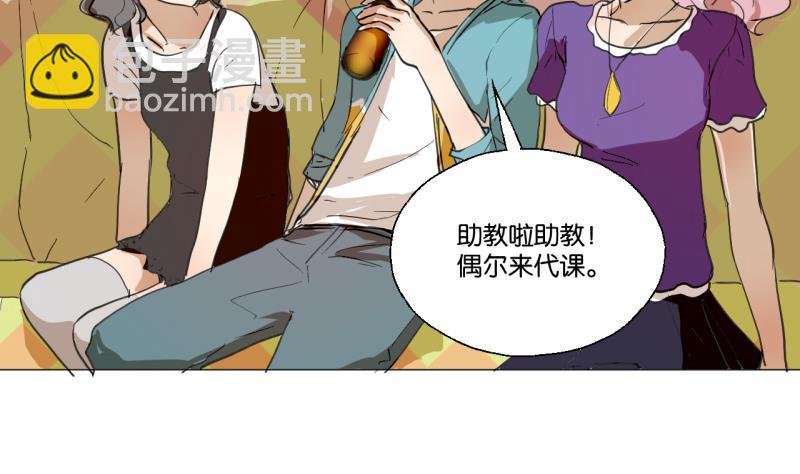 第42话 同学聚会