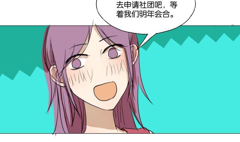 第42话 同学聚会