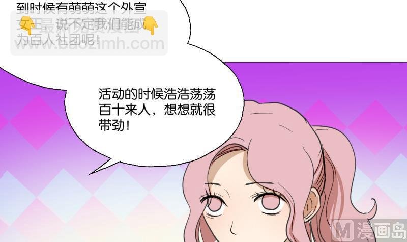 第42话 同学聚会