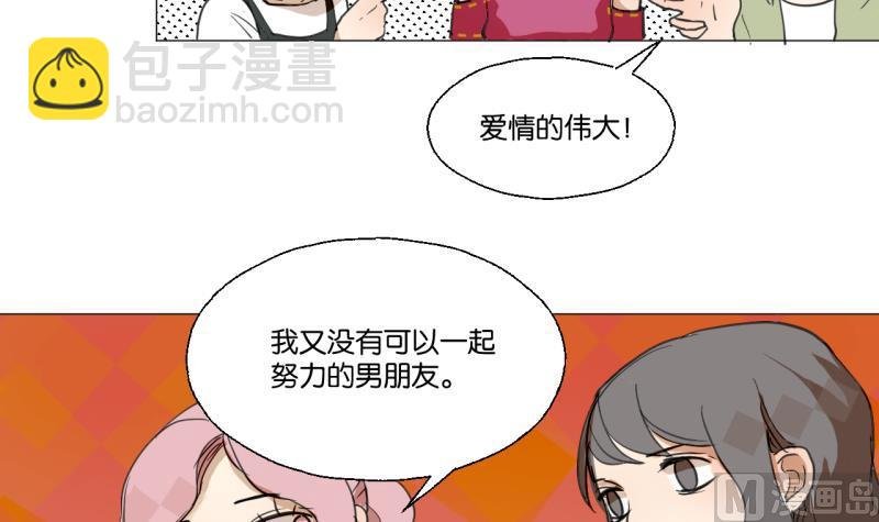 第43话 学习总要动力