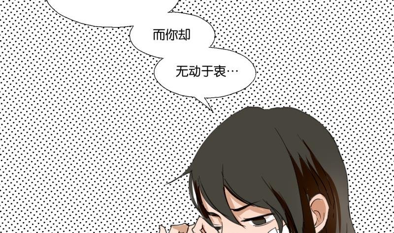 第45话 无法和解的开始
