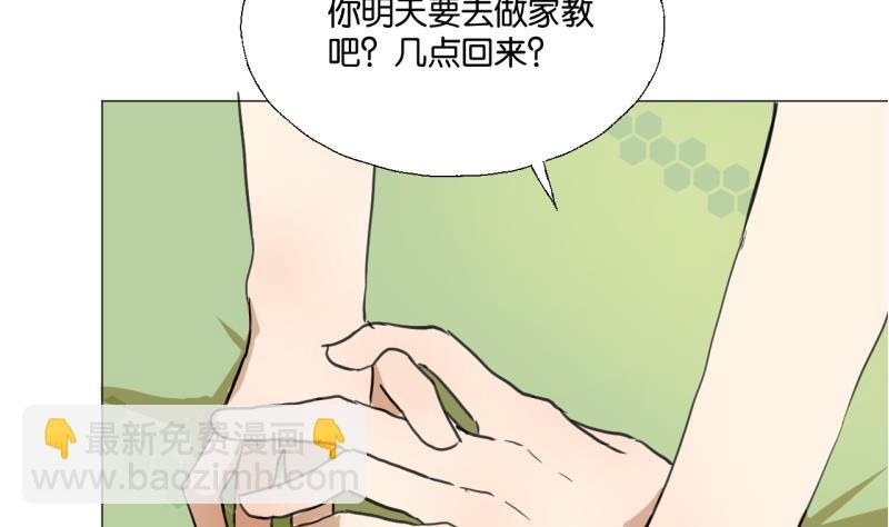 第45话 无法和解的开始