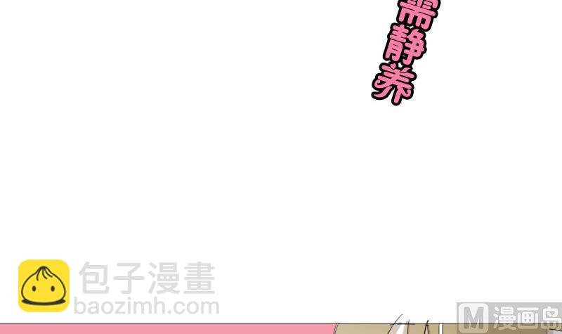 第48话 受伤的需静养