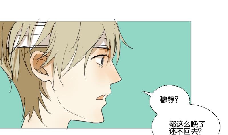 第48话 受伤的需静养