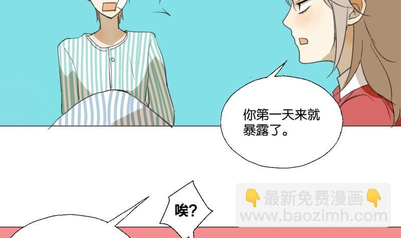 第48话 受伤的需静养