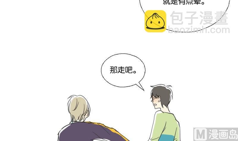 第48话 受伤的需静养