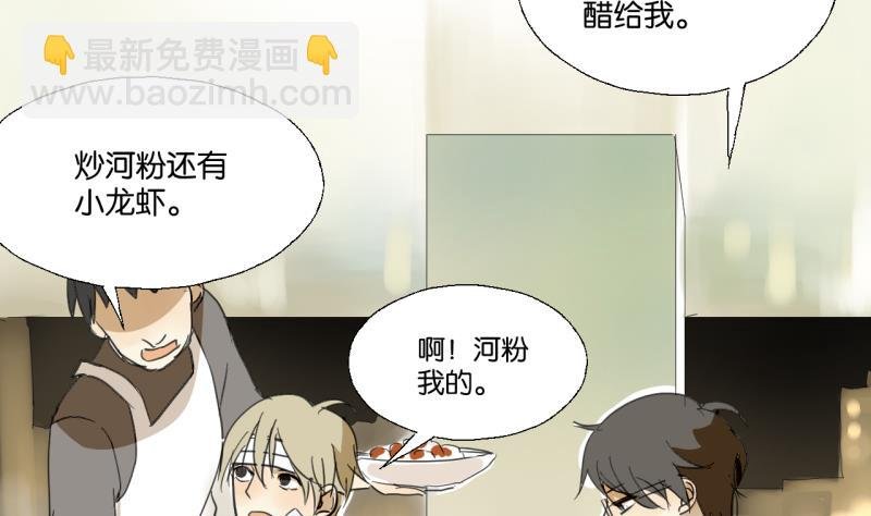 第48话 受伤的需静养