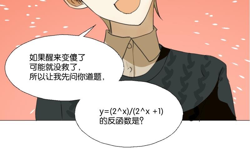 第49话 兄弟