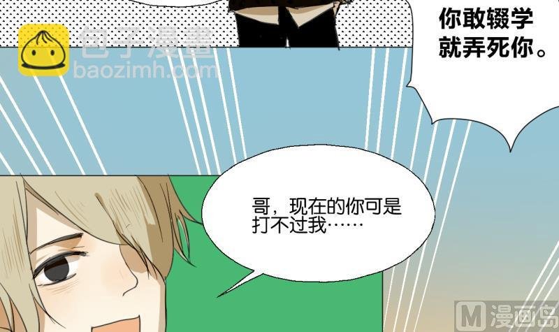 第49话 兄弟