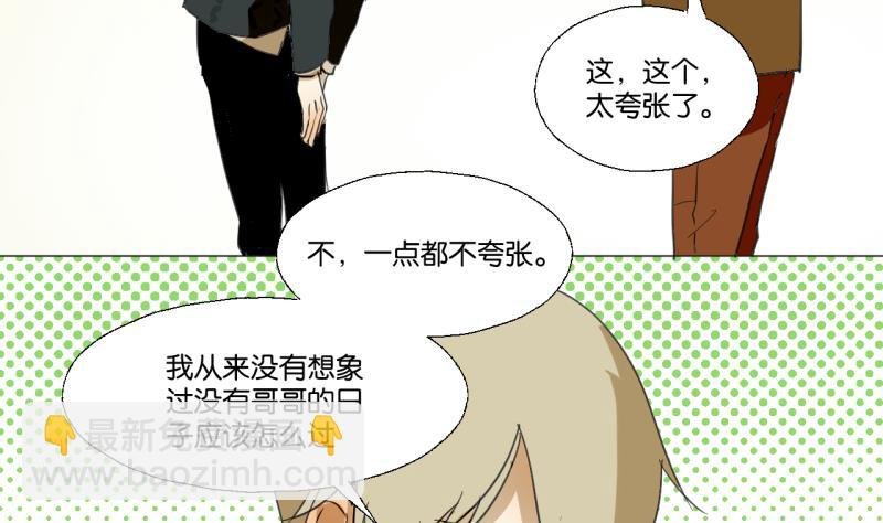 第49话 兄弟