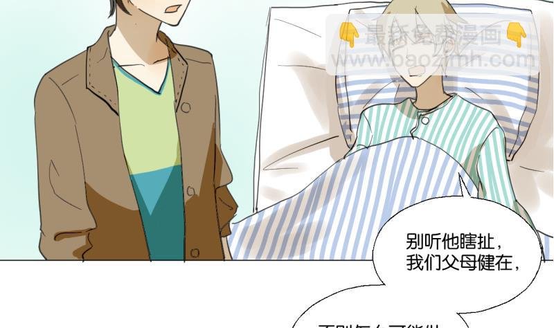 第49话 兄弟