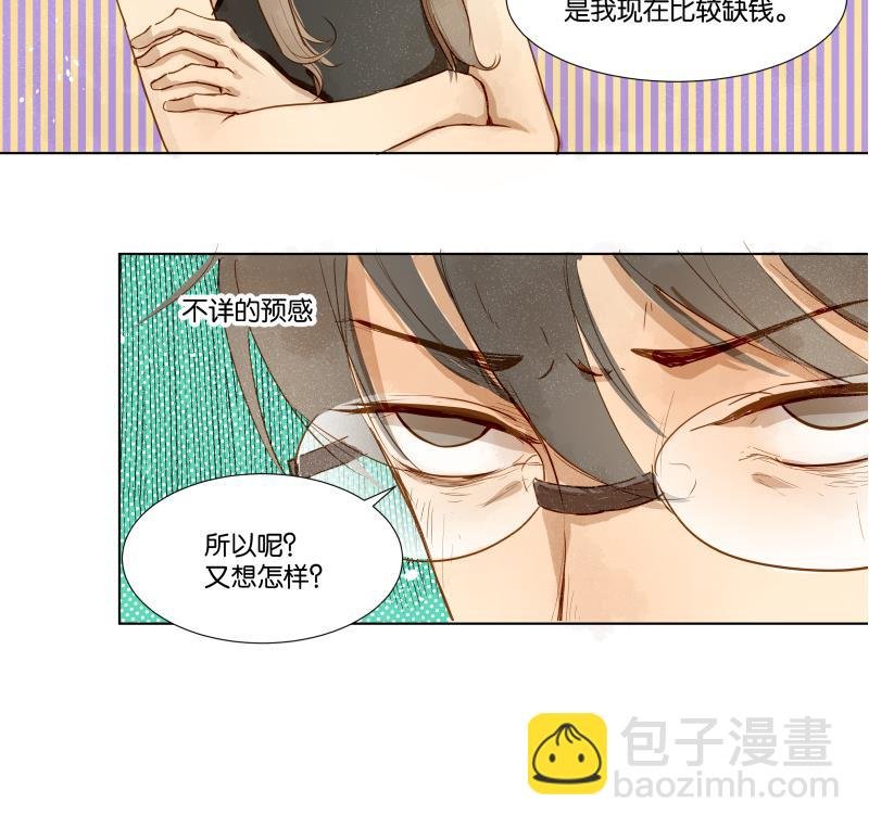 第05话 钱比上课重要